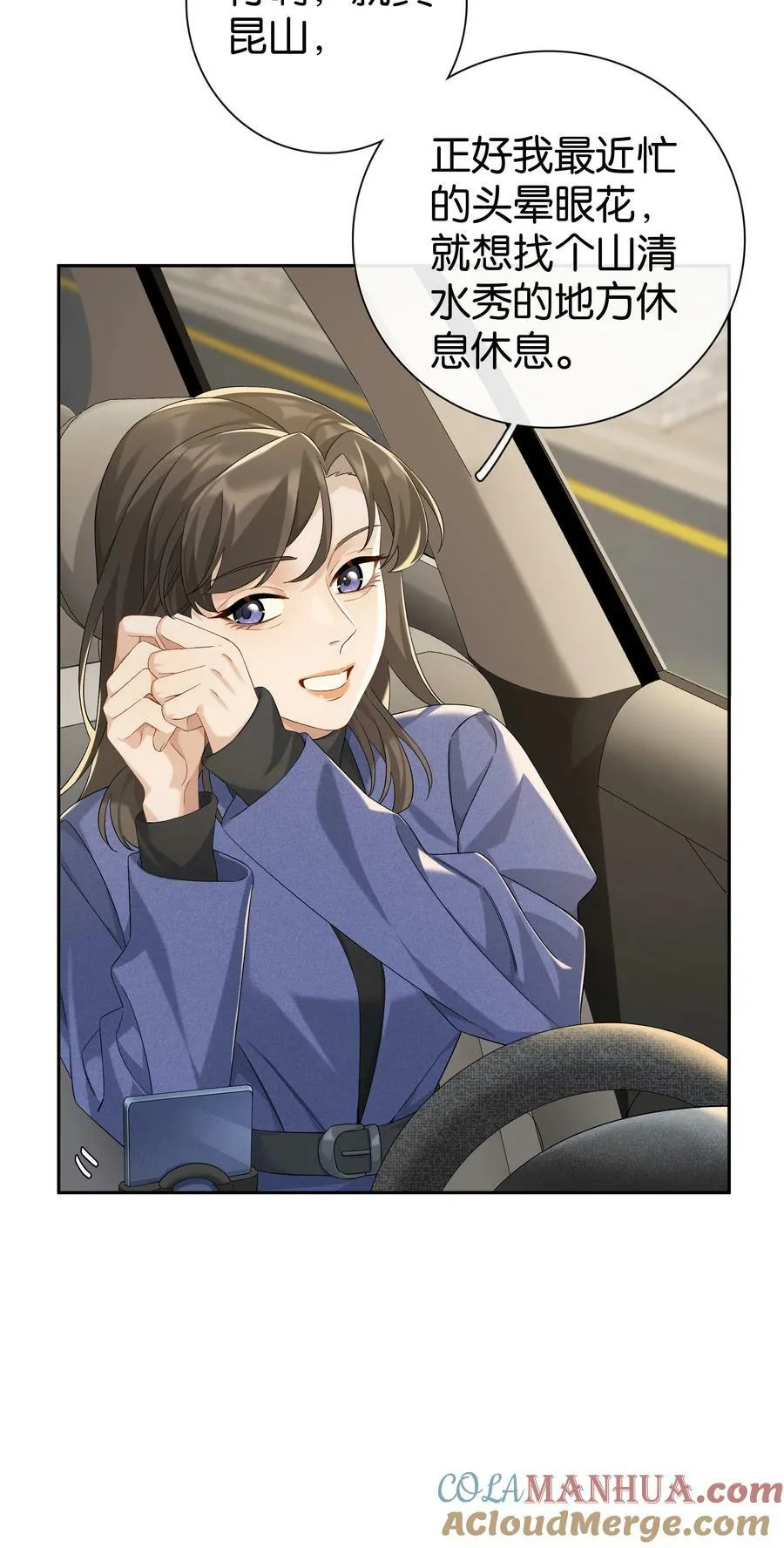 第055话 心中的顾虑 第19页