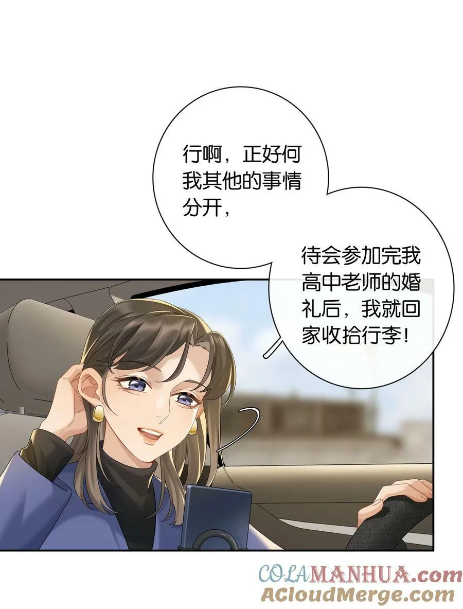 第055话 心中的顾虑 第21页