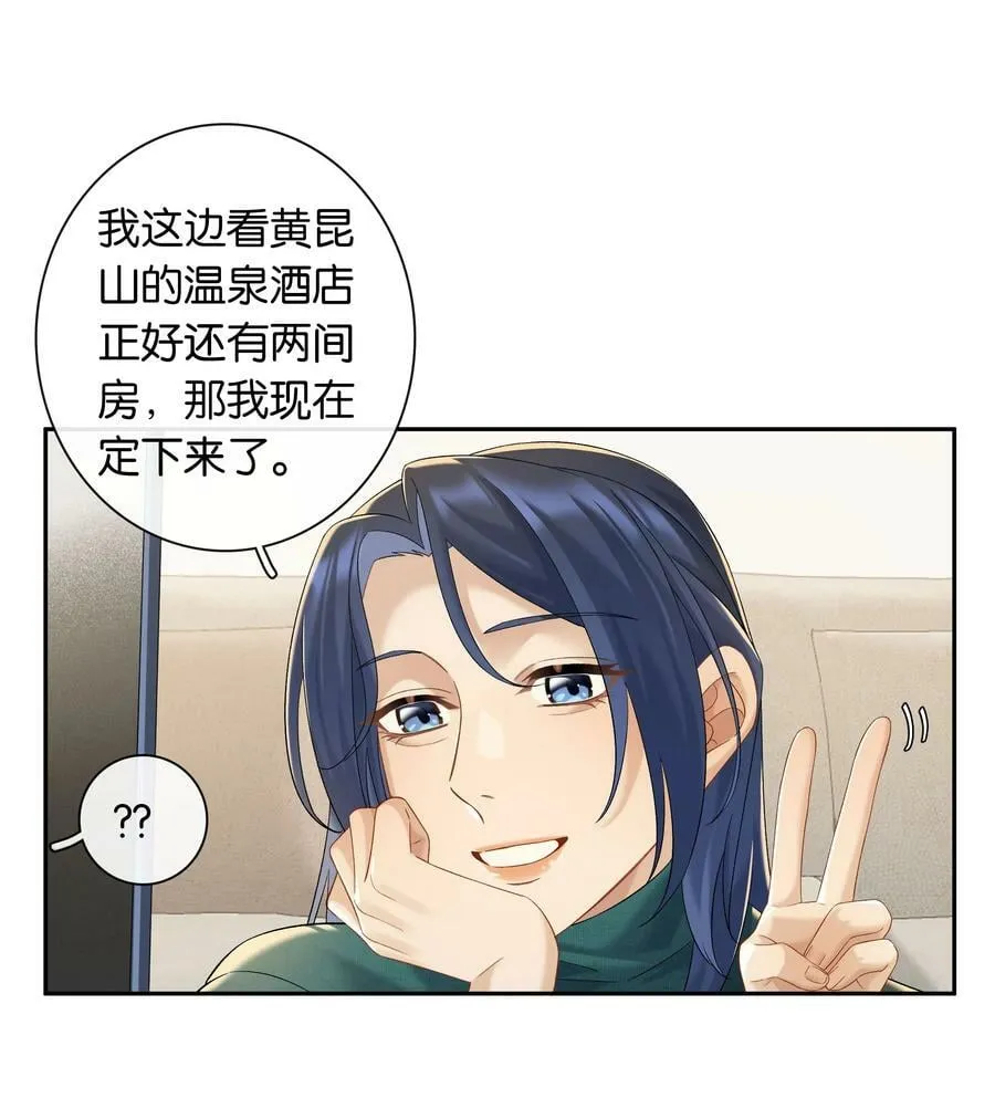 第055话 心中的顾虑 第22页