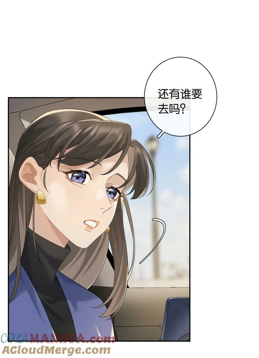 第055话 心中的顾虑 第23页
