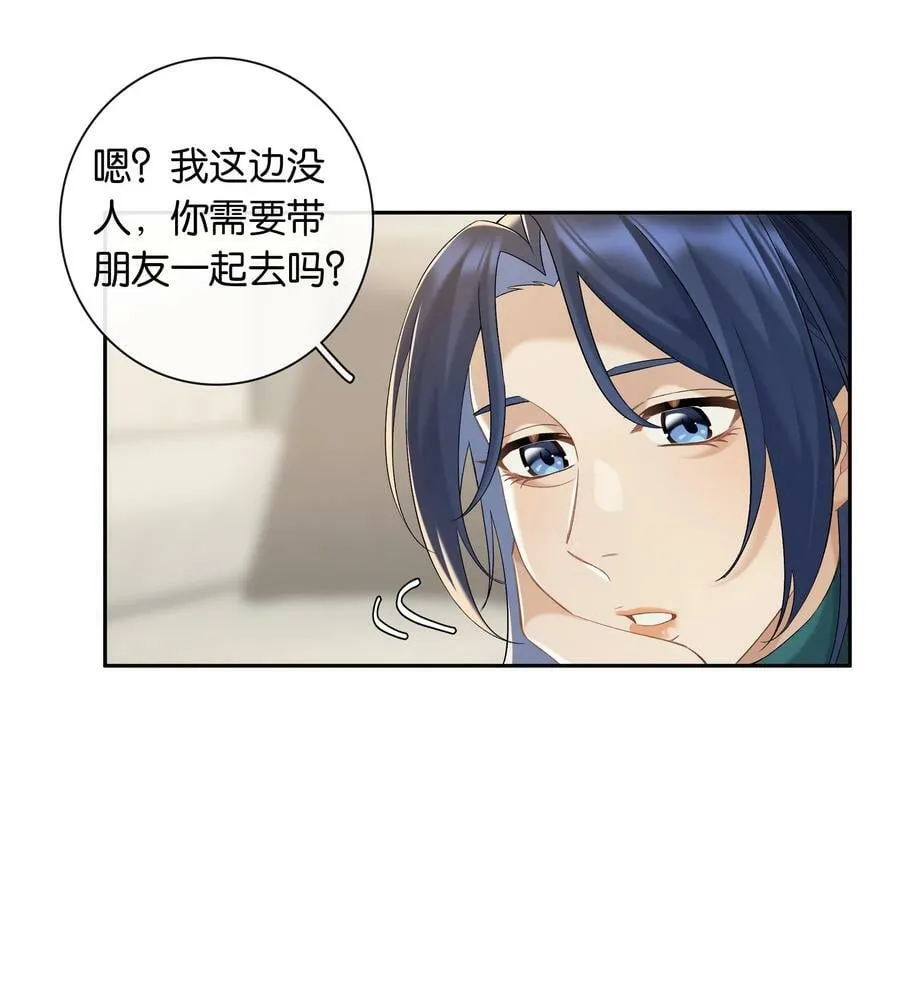 第055话 心中的顾虑 第24页