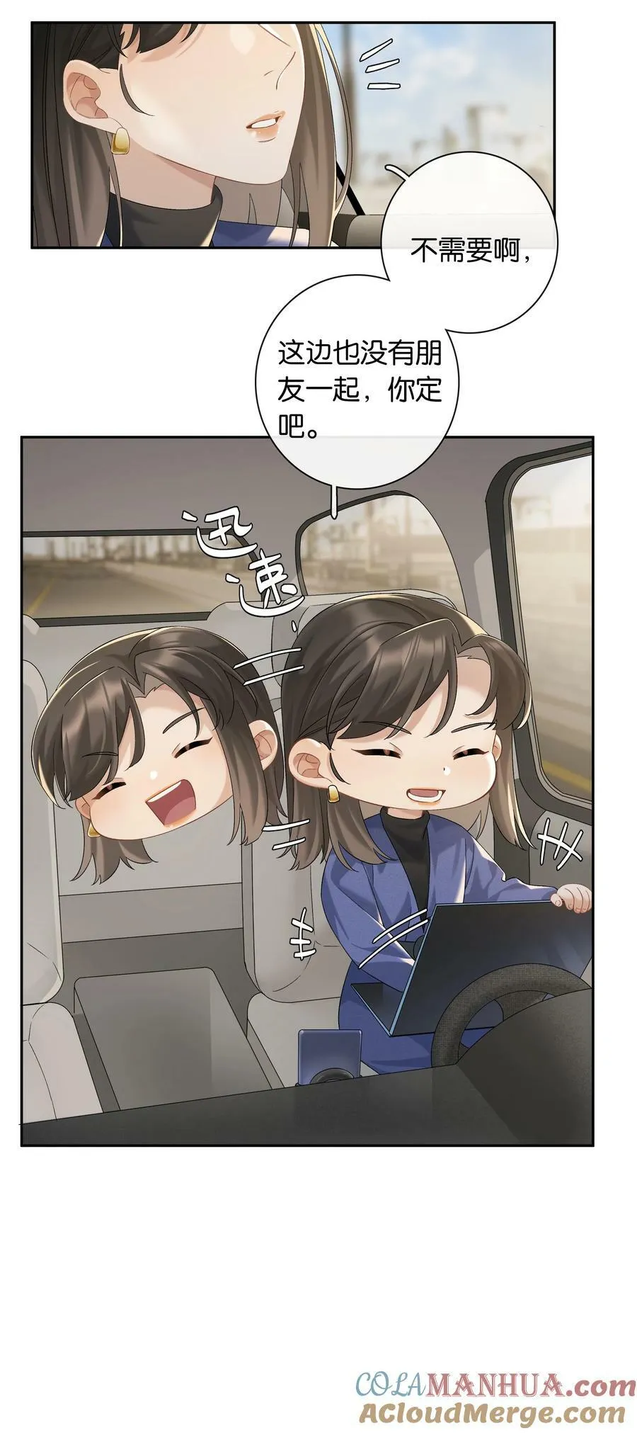 第055话 心中的顾虑 第25页