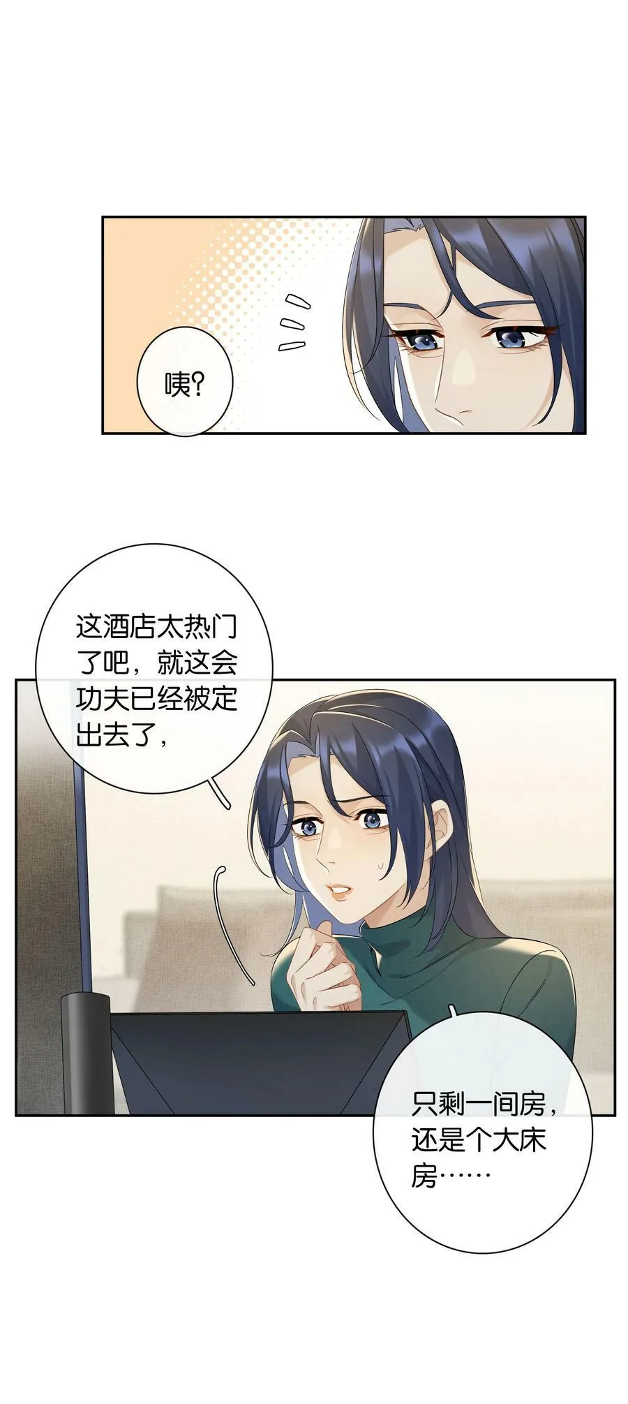 第055话 心中的顾虑 第26页
