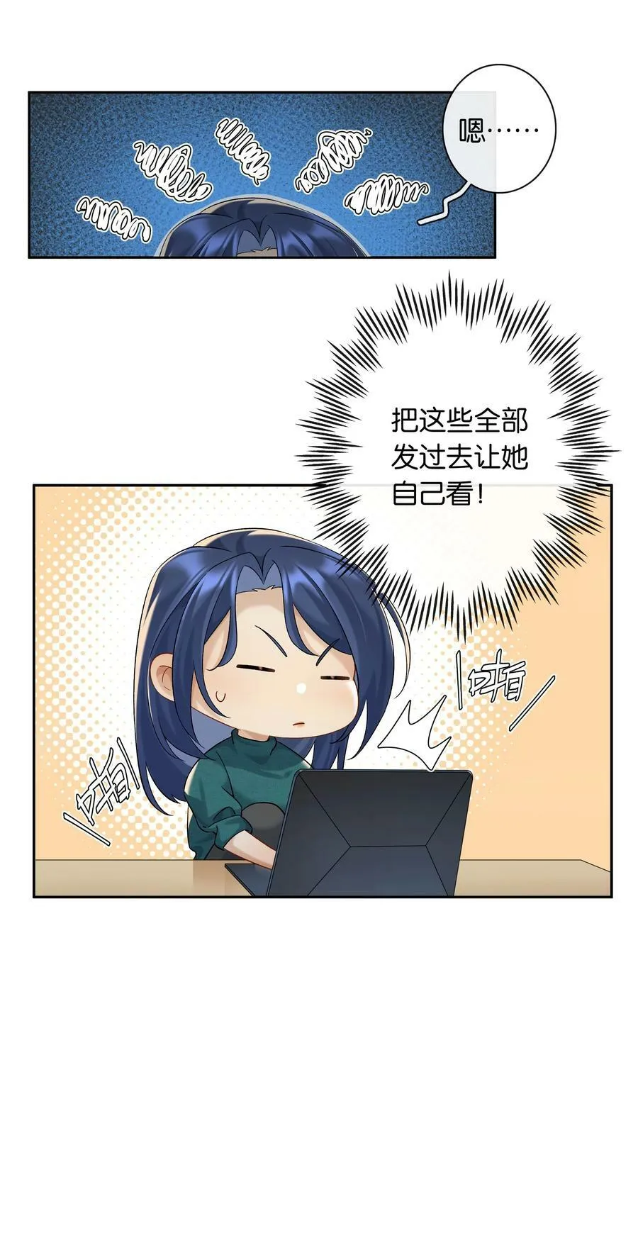 第055话 心中的顾虑 第30页