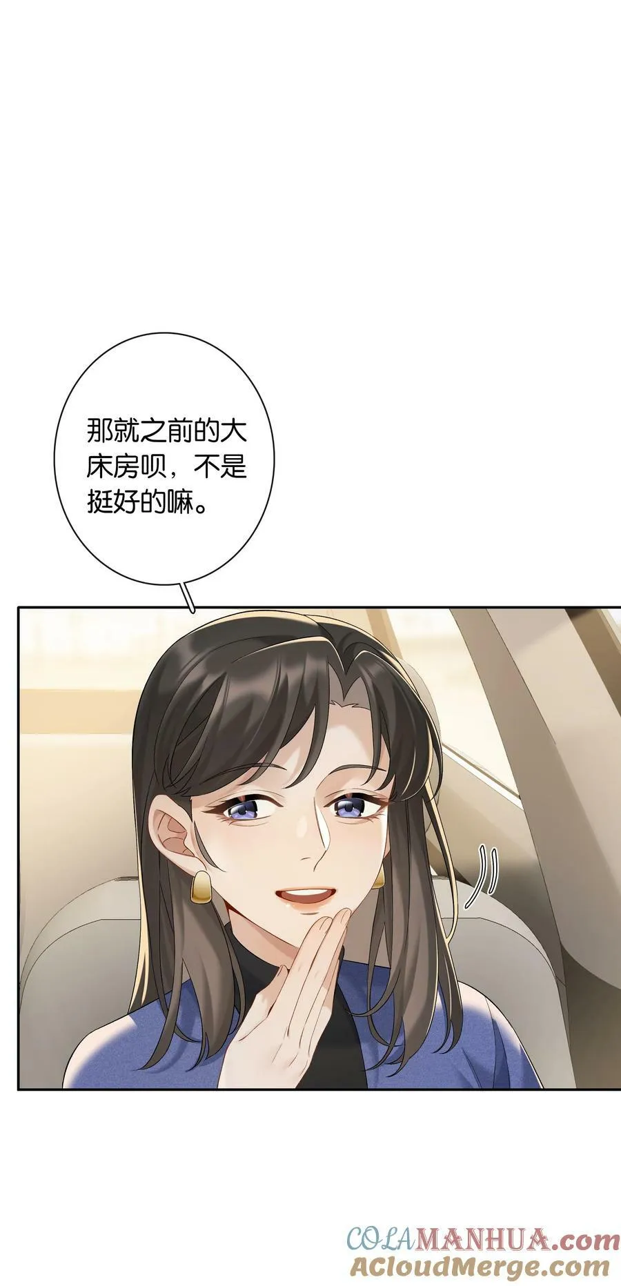 第055话 心中的顾虑 第31页