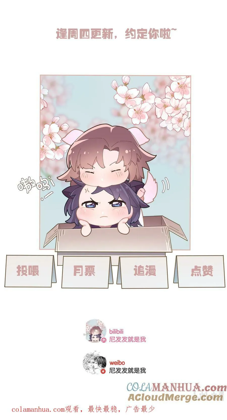 第055话 心中的顾虑 第35页