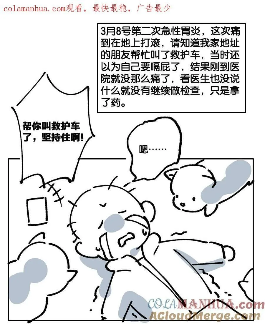 延更通知 下周四（20号）不见不散 第1页