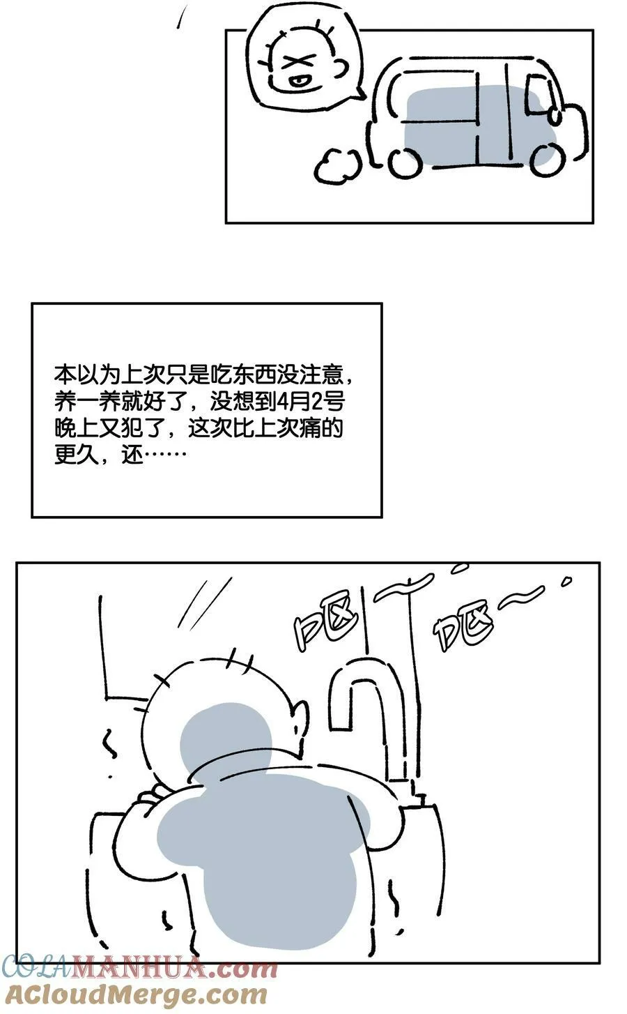 延更通知 下周四（20号）不见不散 第2页