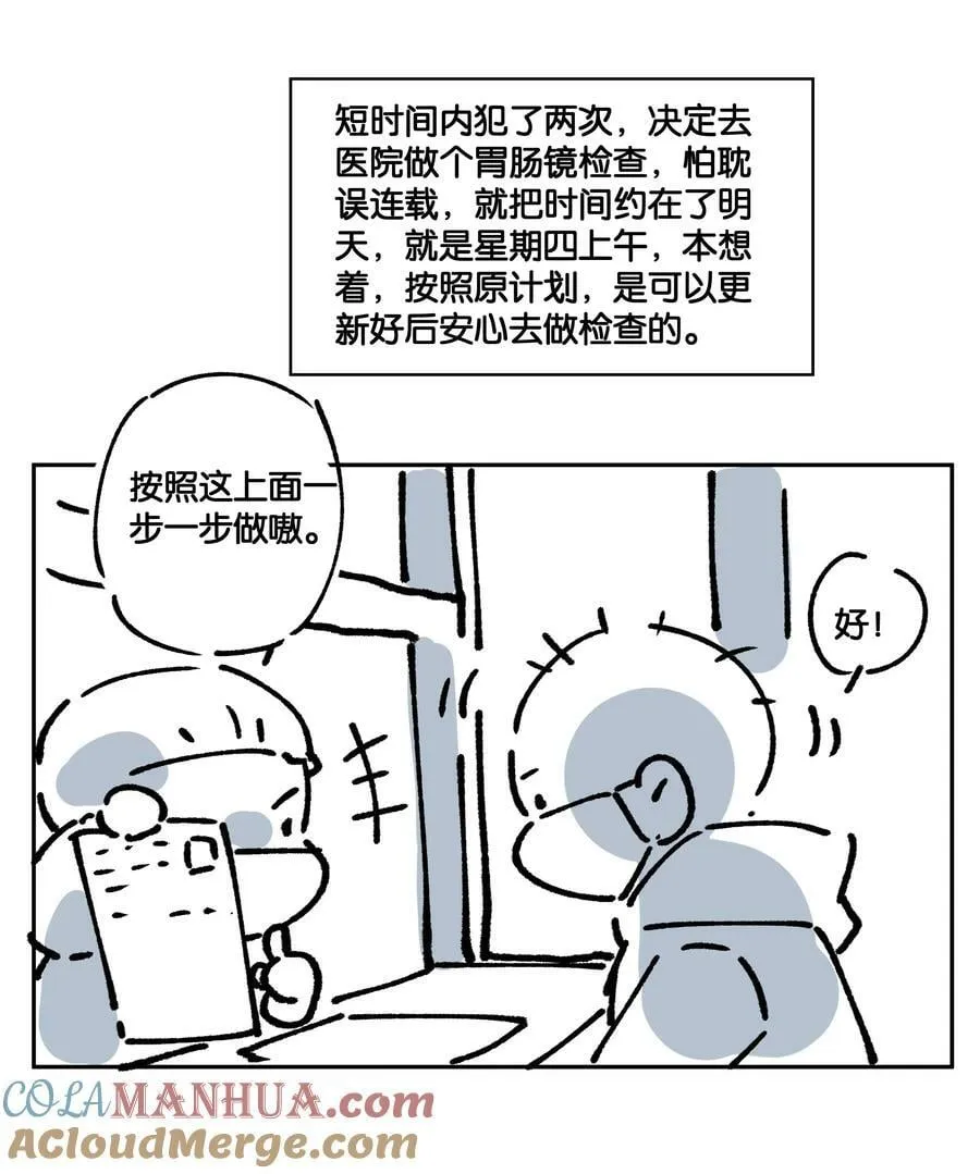 延更通知 下周四（20号）不见不散 第3页