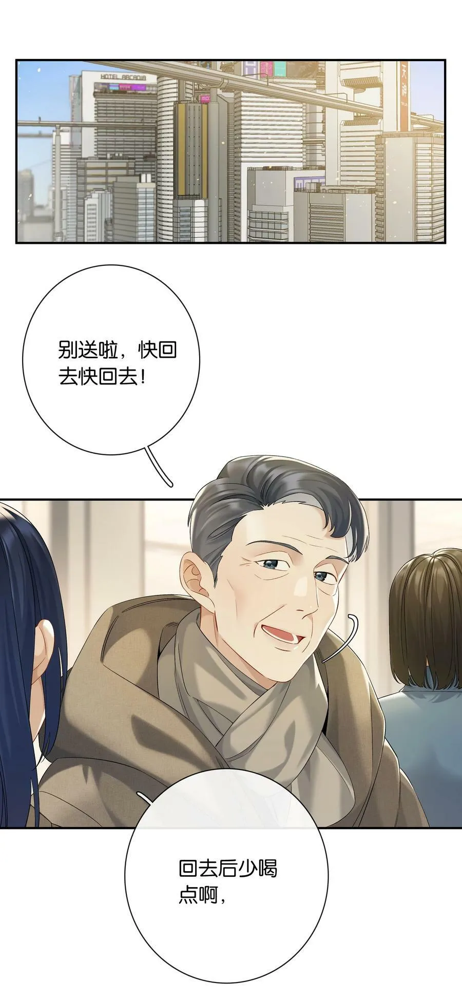 第057话 404公交车 第2页
