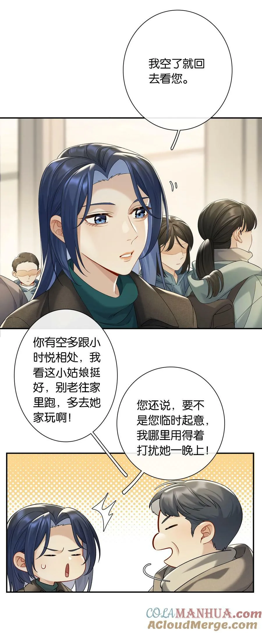第057话 404公交车 第3页
