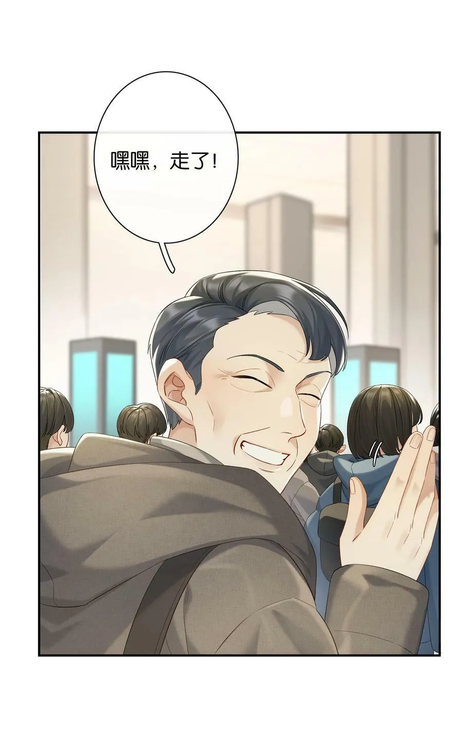 第057话 404公交车 第4页
