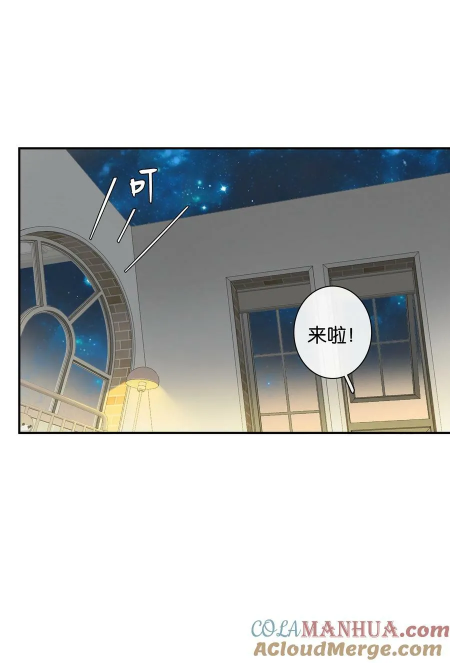 第057话 404公交车 第9页