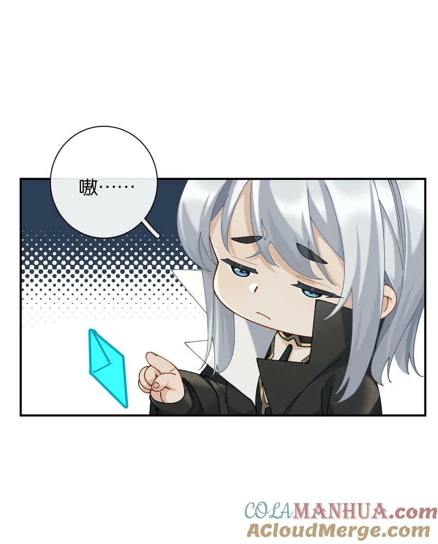 第057话 404公交车 第13页