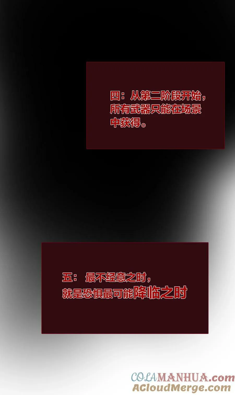 第057话 404公交车 第23页