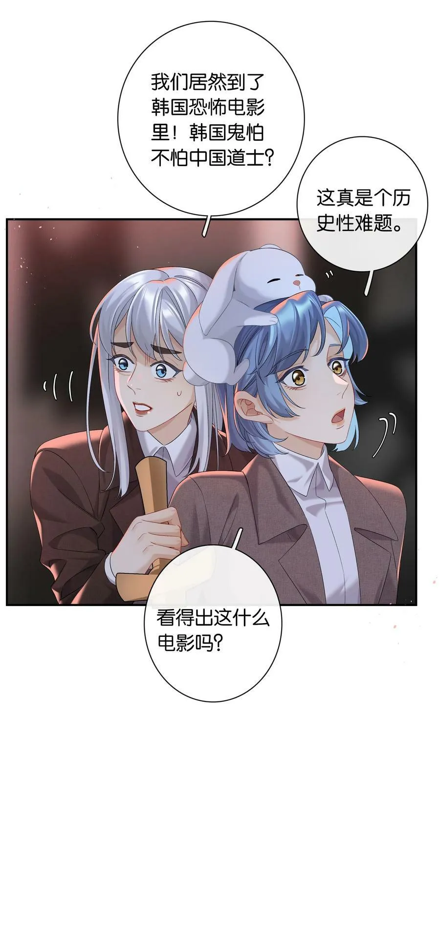 第057话 404公交车 第26页