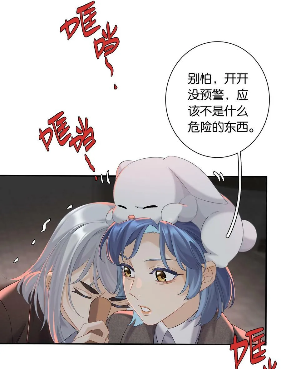 第057话 404公交车 第28页