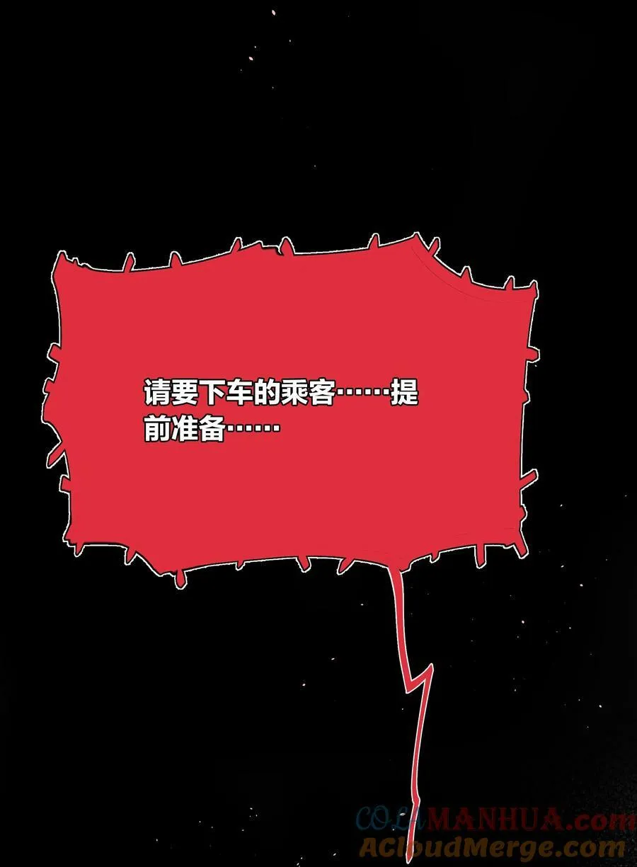 第057话 404公交车 第33页