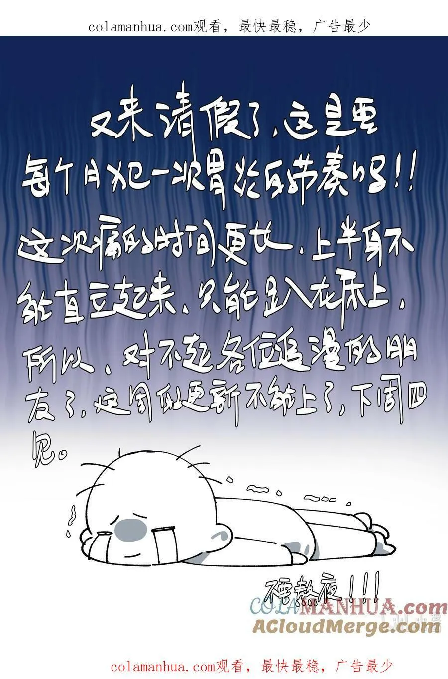 延更通知 下周四见（5.11） 第1页