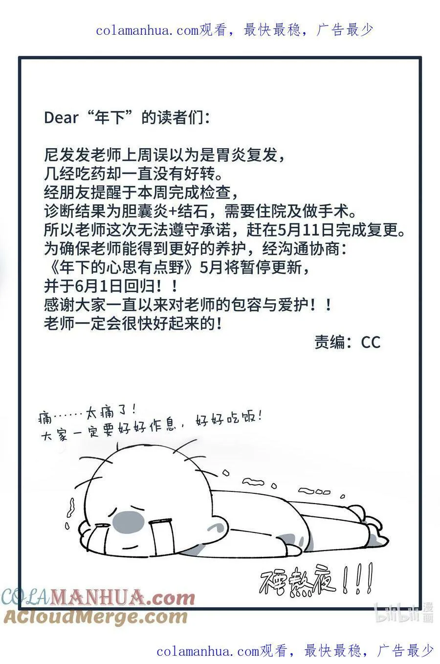病假条 6月1日见 第1页