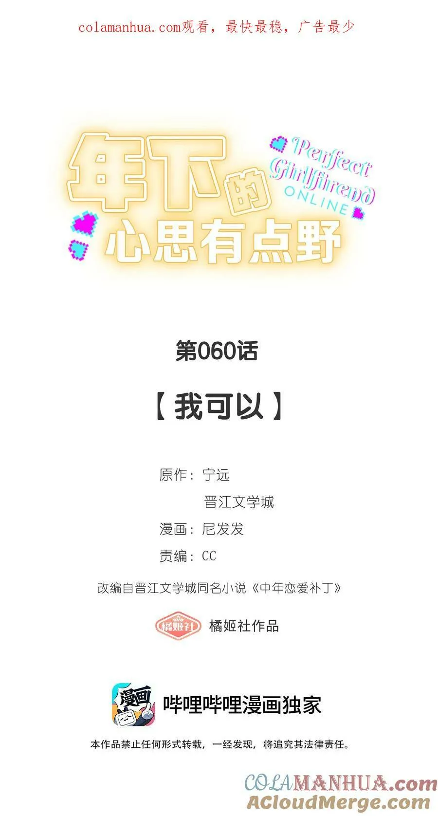 第060话 我可以 第1页
