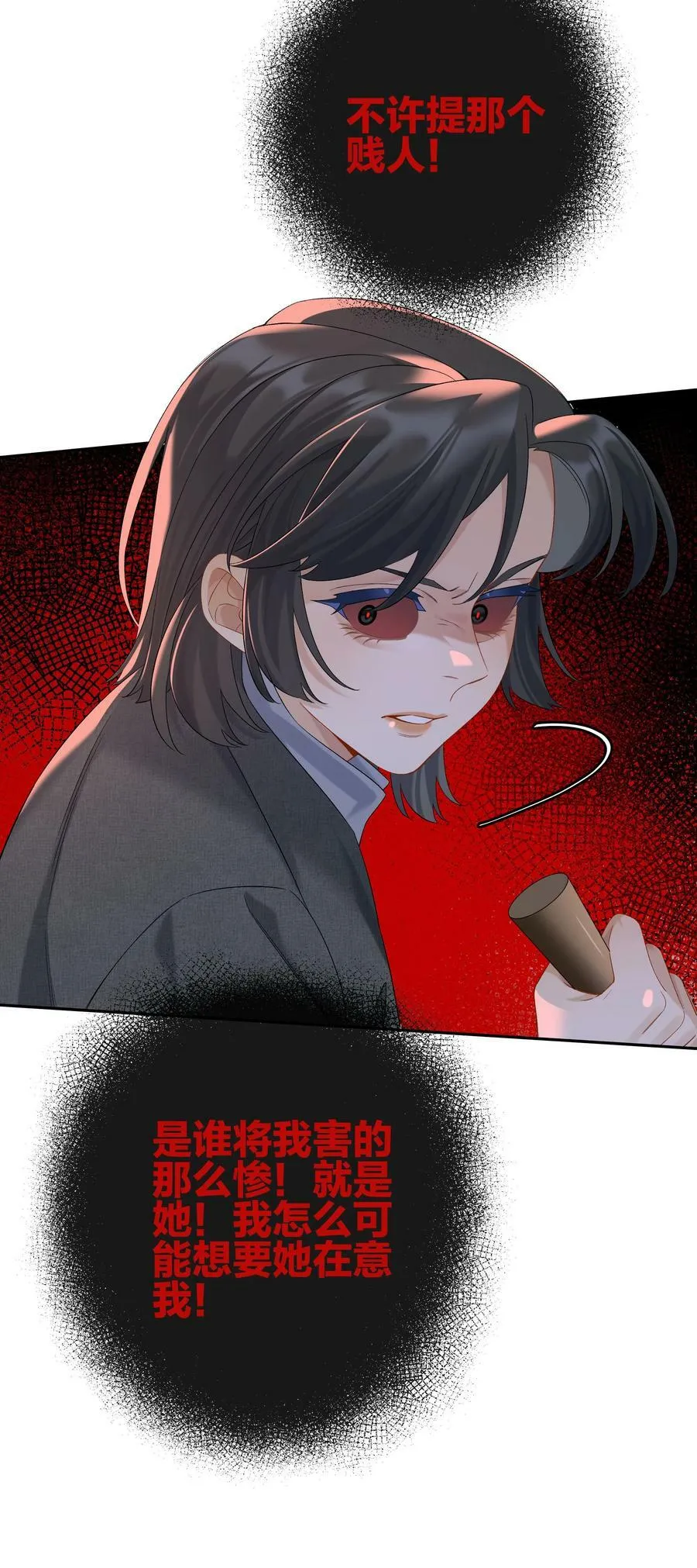 第060话 我可以 第5页