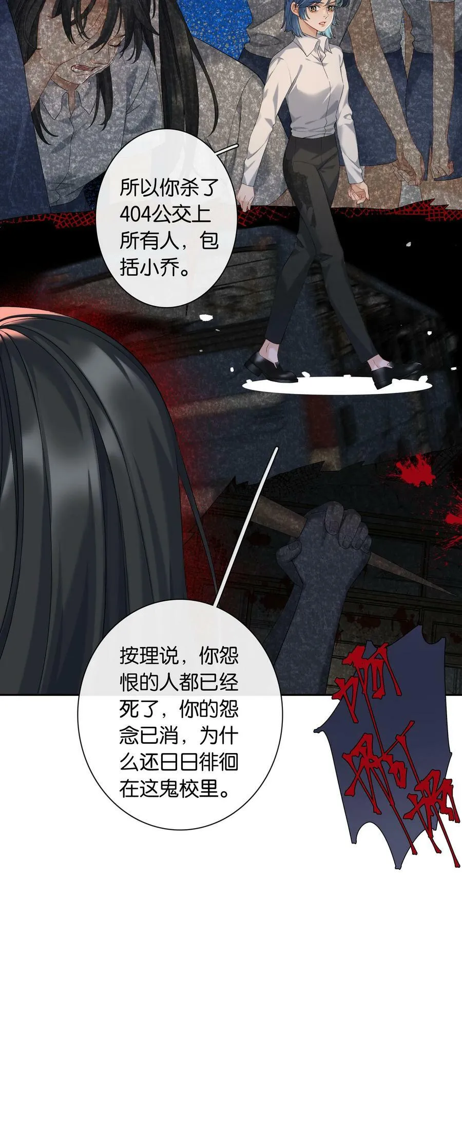 第060话 我可以 第9页