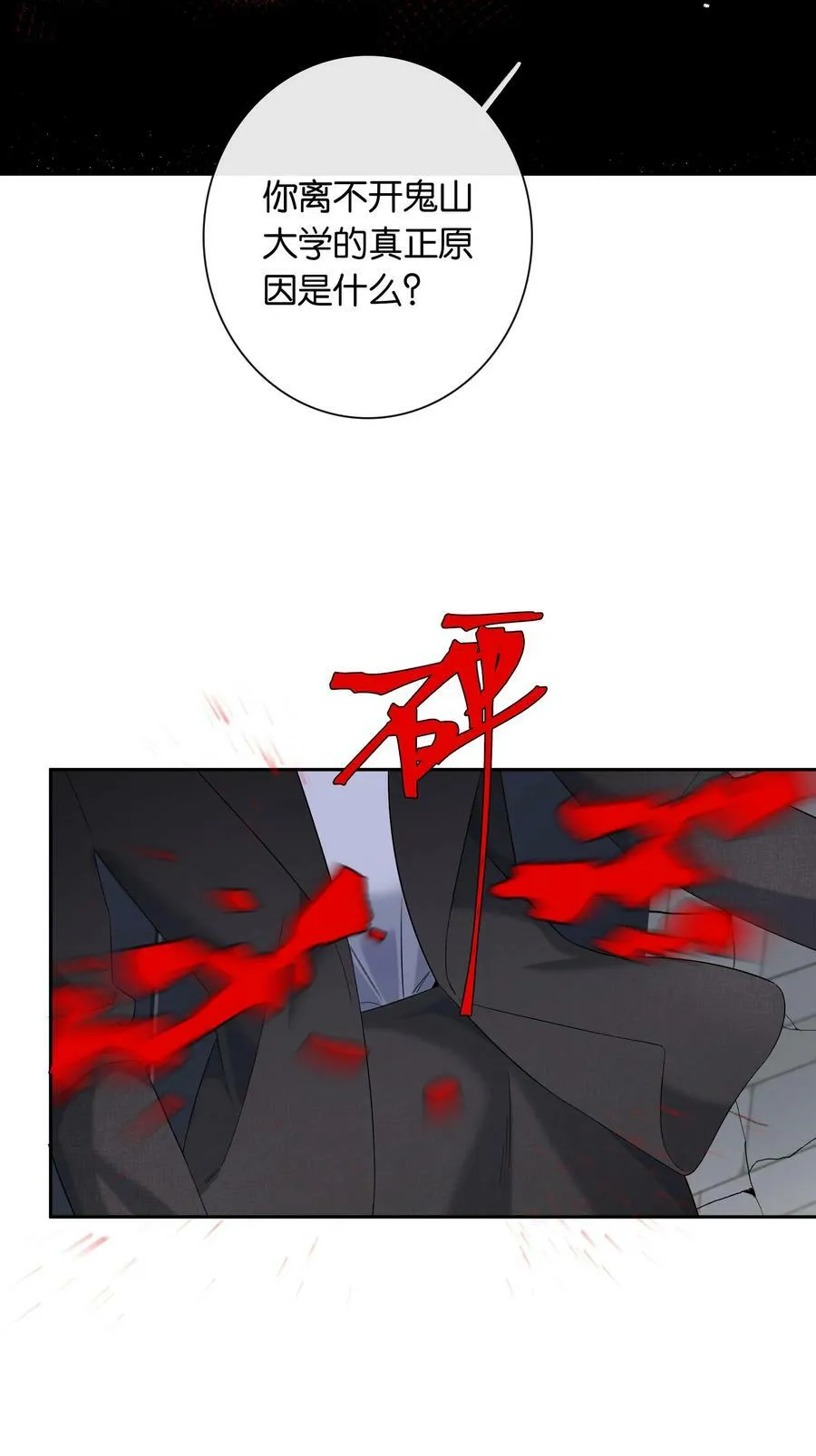 第060话 我可以 第12页
