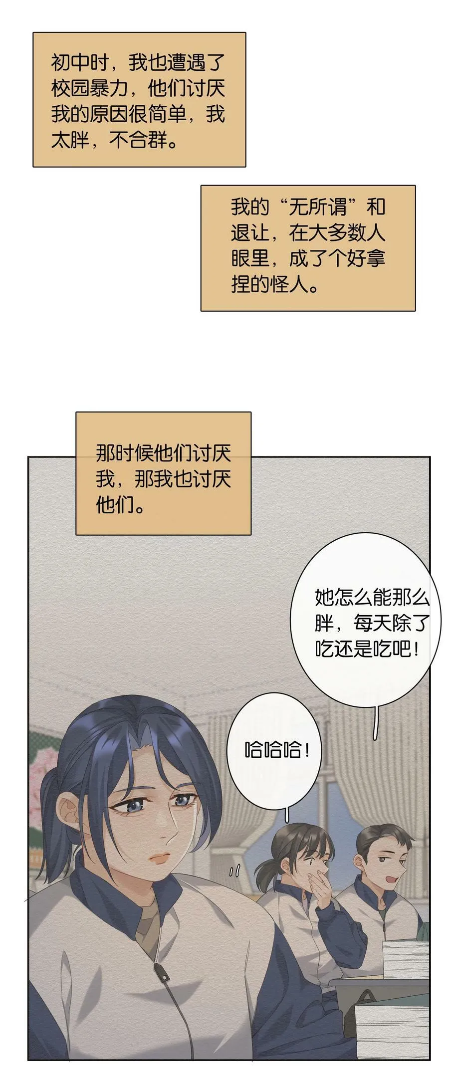 第060话 我可以 第21页