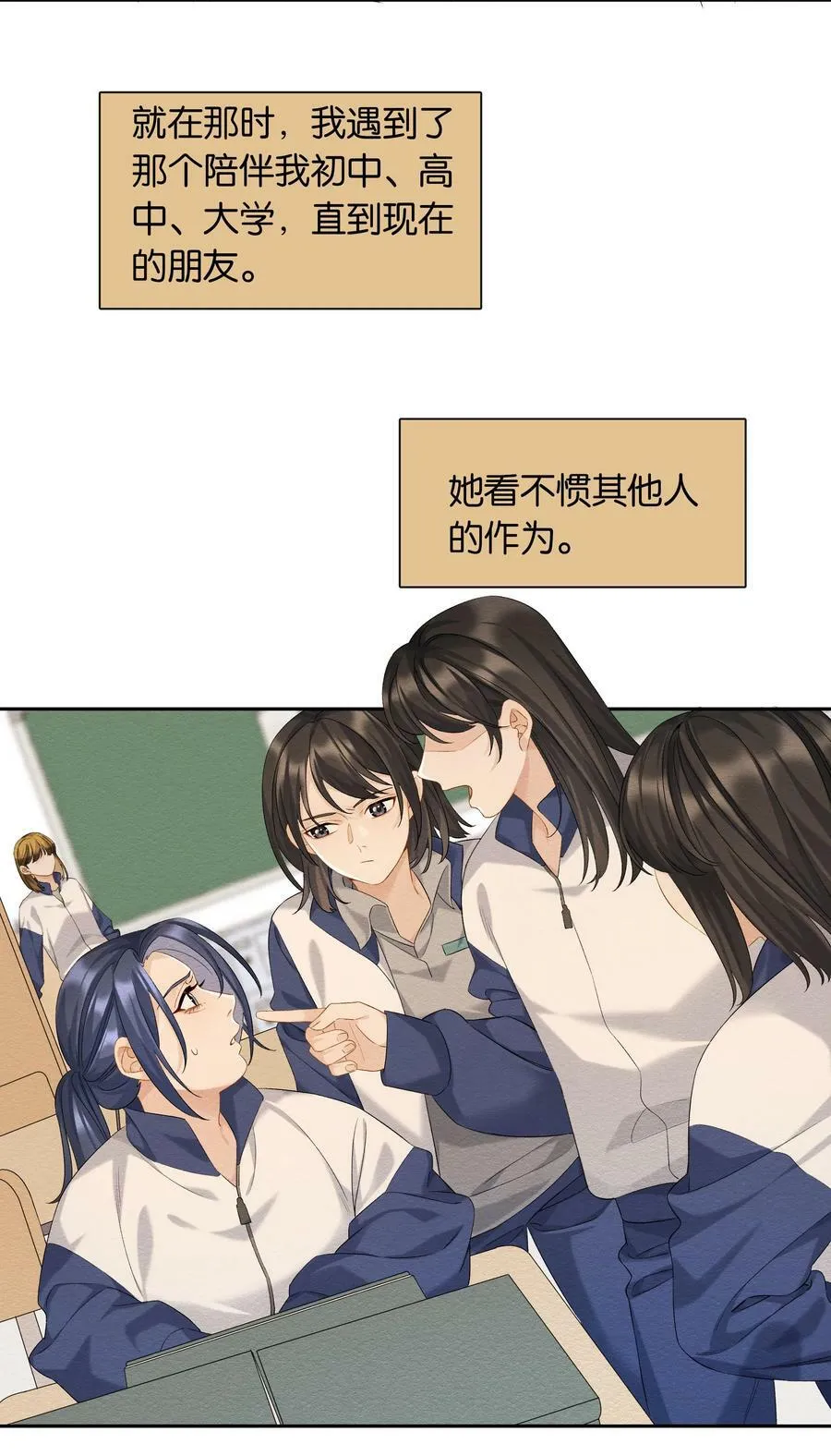 第060话 我可以 第23页