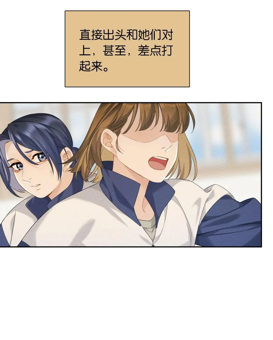 第060话 我可以 第24页