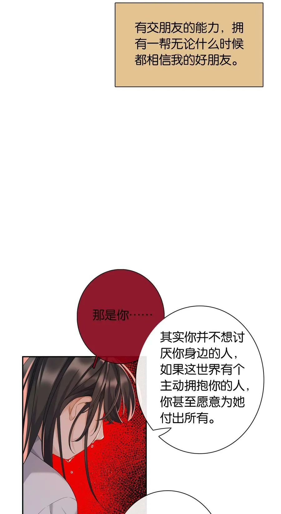 第060话 我可以 第26页