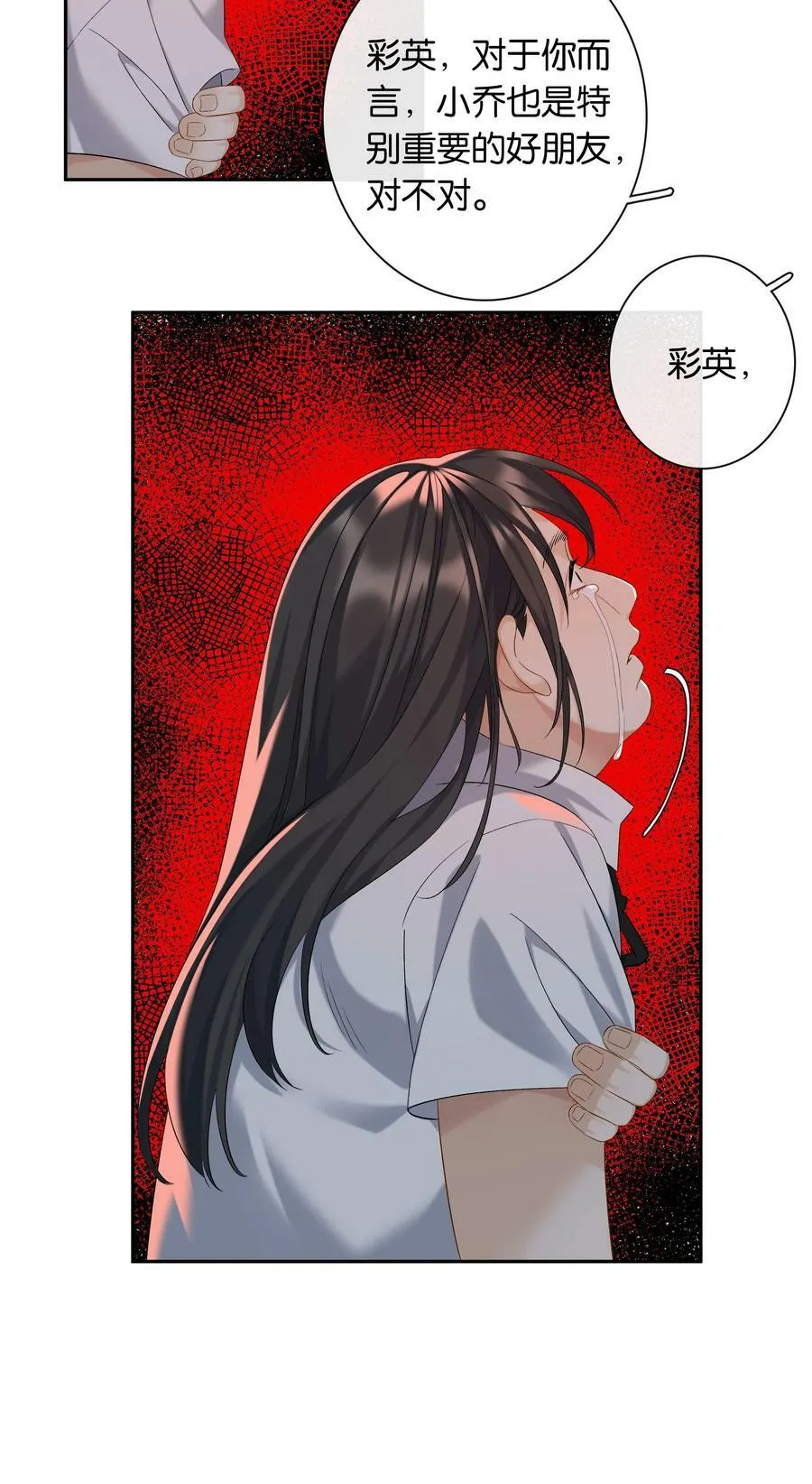 第060话 我可以 第27页