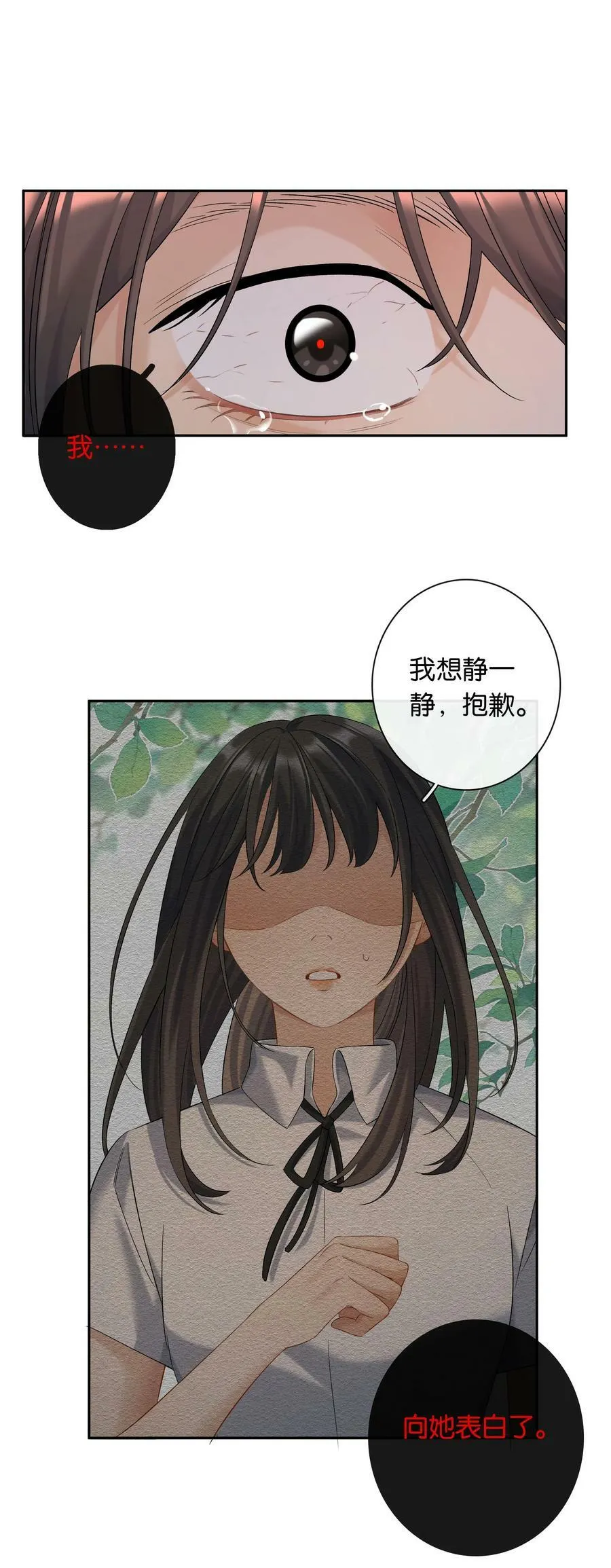 第060话 我可以 第30页