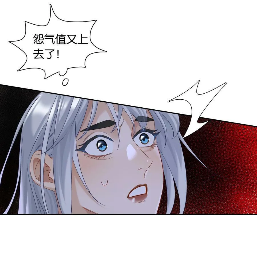 第060话 我可以 第33页