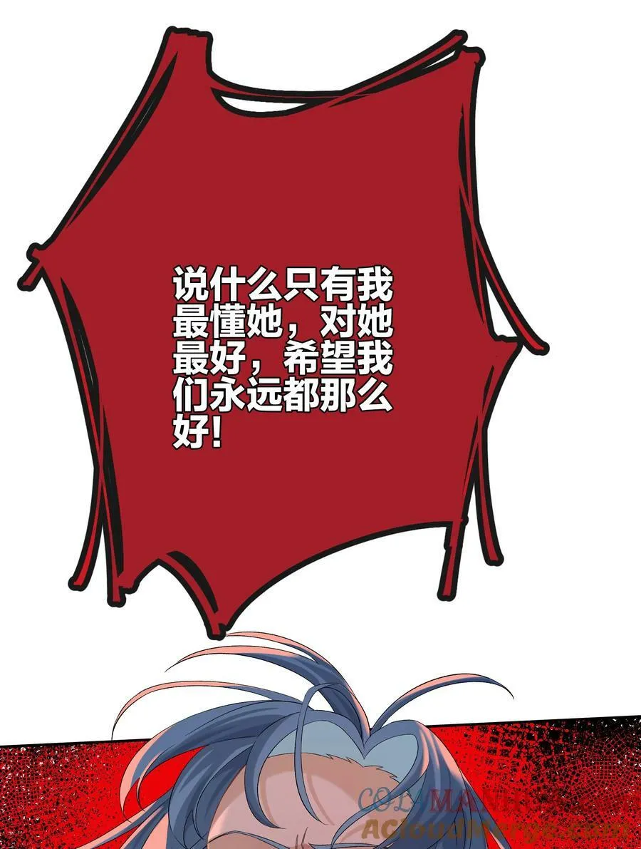 第060话 我可以 第34页