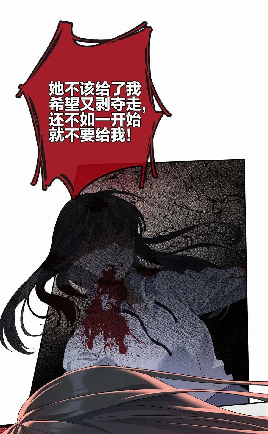 第060话 我可以 第38页