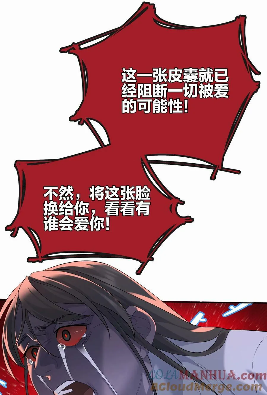 第060话 我可以 第40页