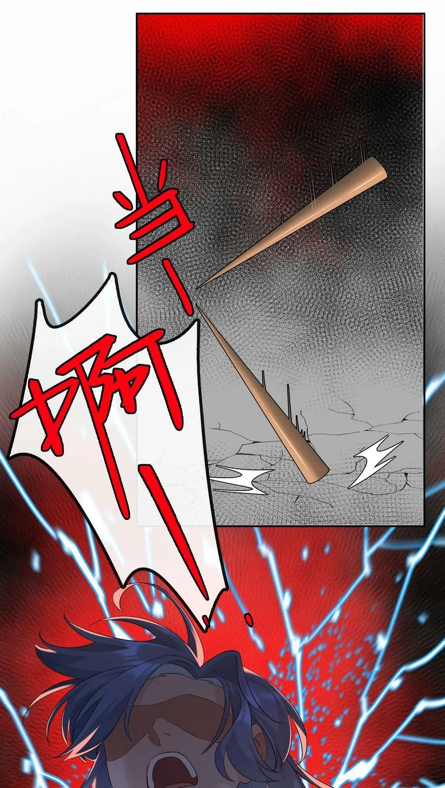 第060话 我可以 第42页