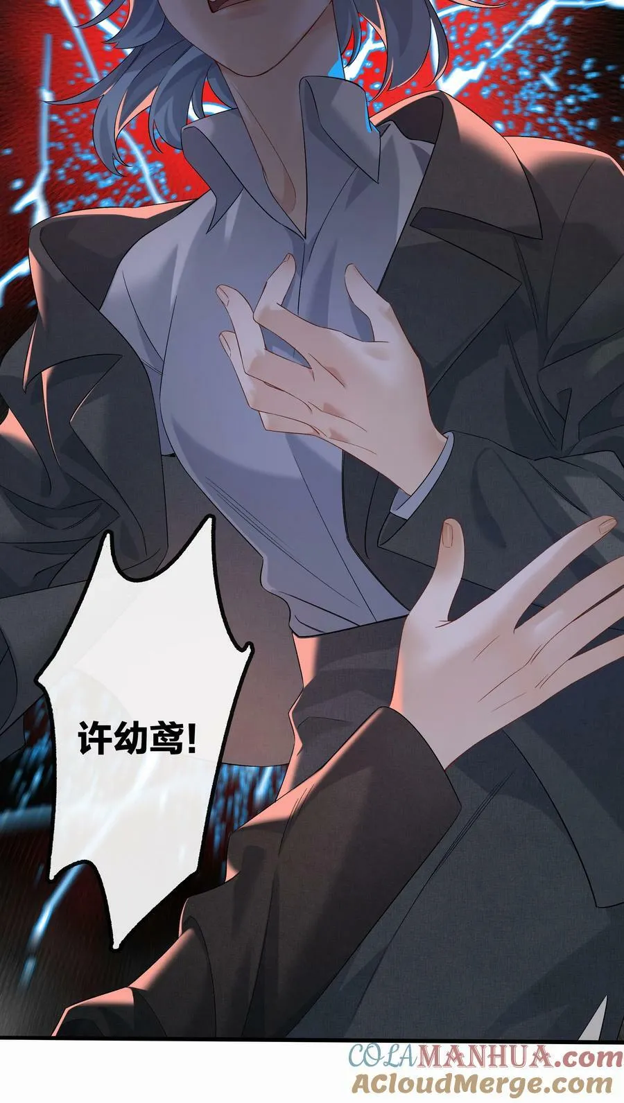 第060话 我可以 第43页