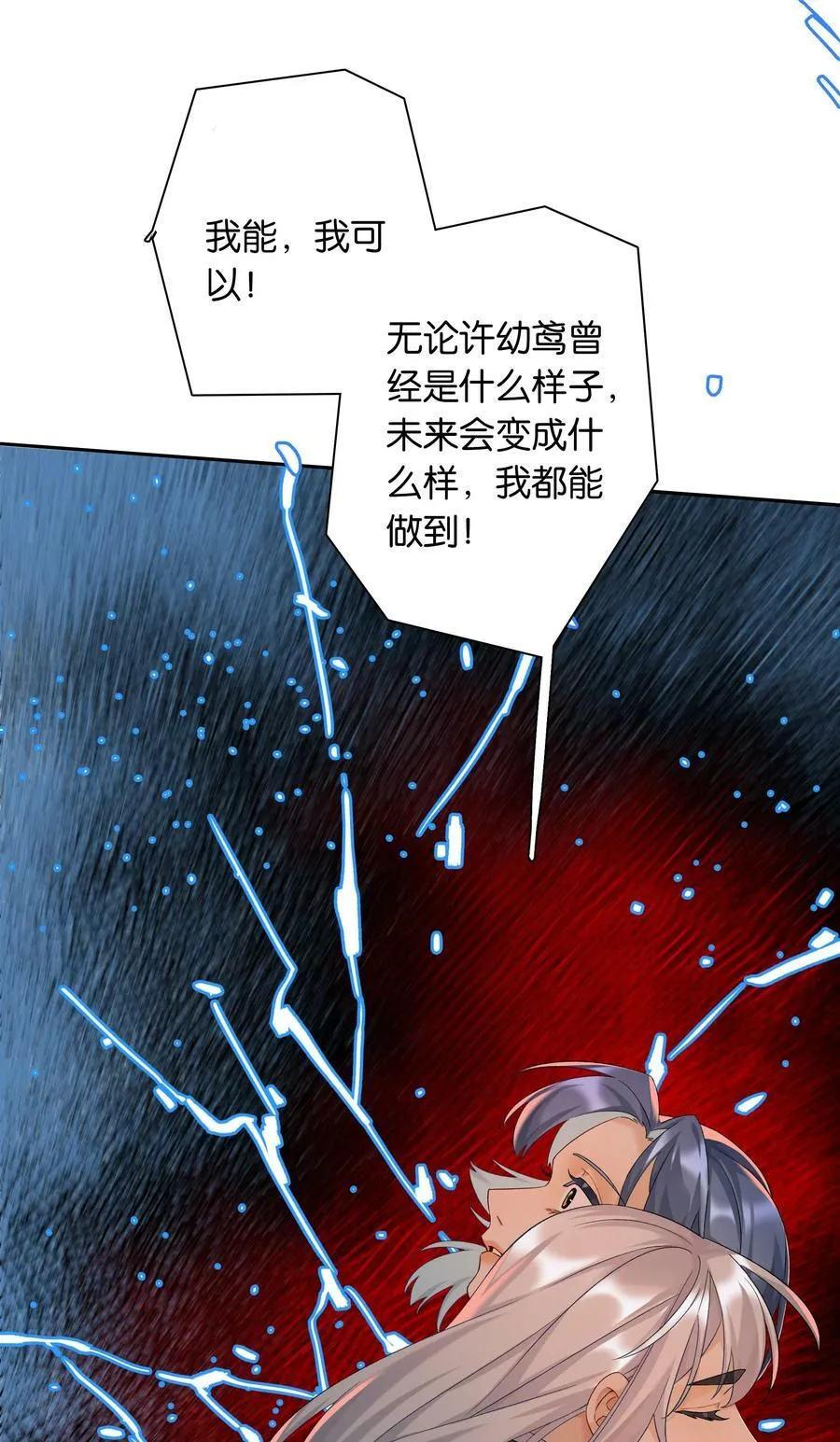 第060话 我可以 第45页