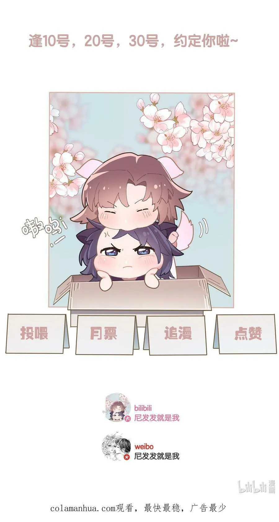 第060话 我可以 第50页