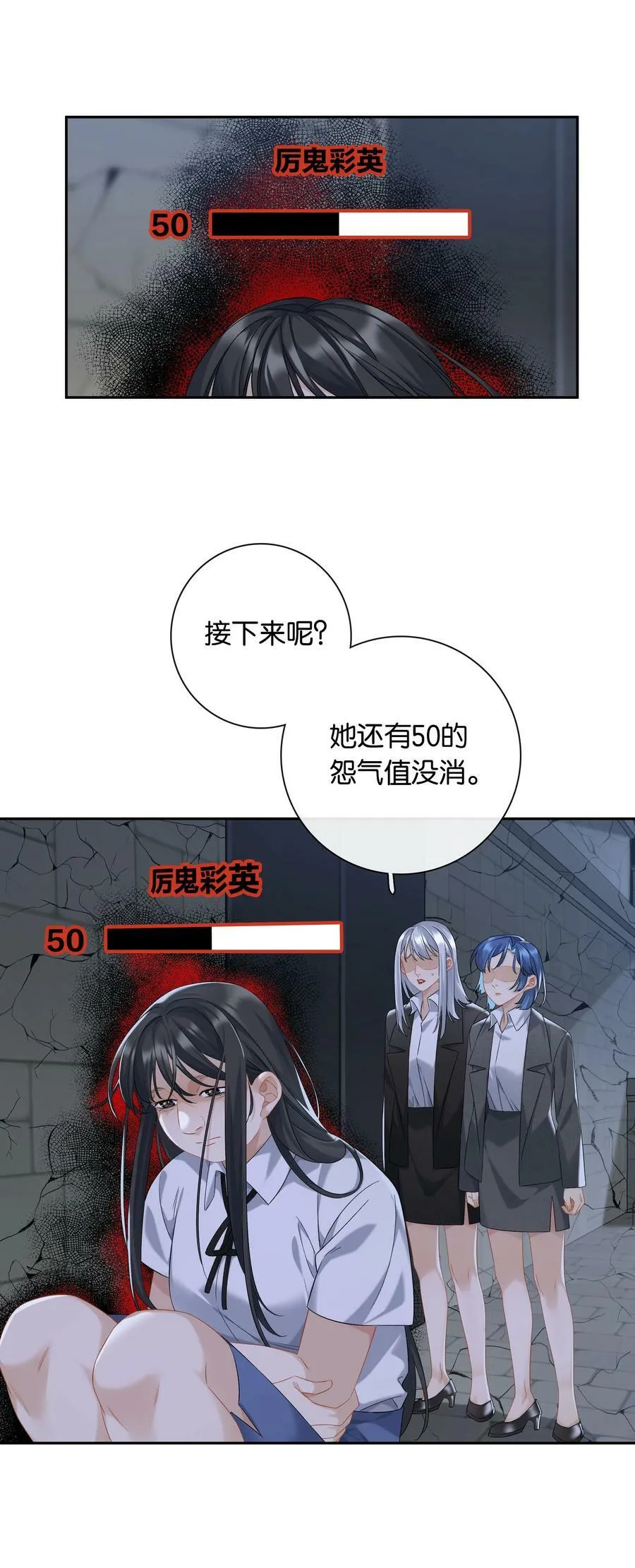 第61话 彩英的小乔 第2页