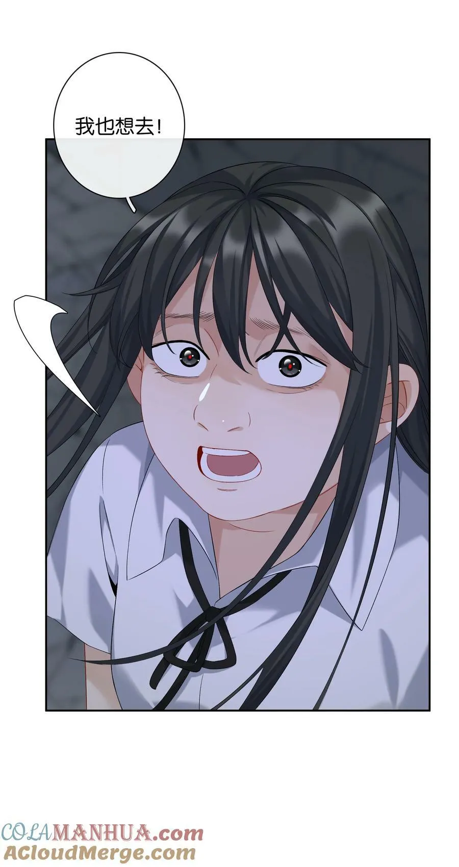 第61话 彩英的小乔 第5页