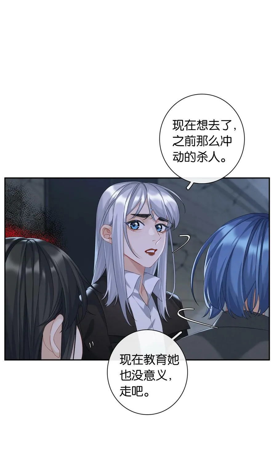 第61话 彩英的小乔 第6页