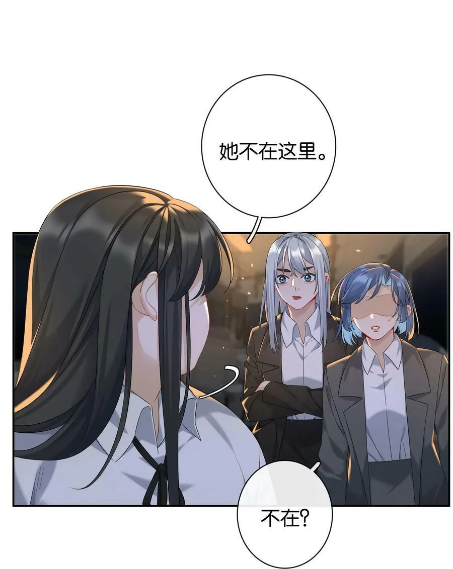 第61话 彩英的小乔 第10页