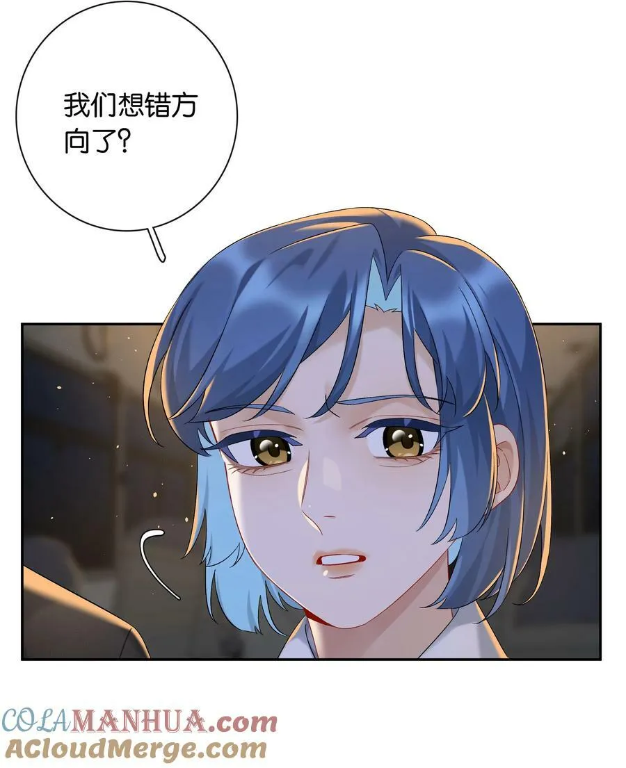 第61话 彩英的小乔 第11页