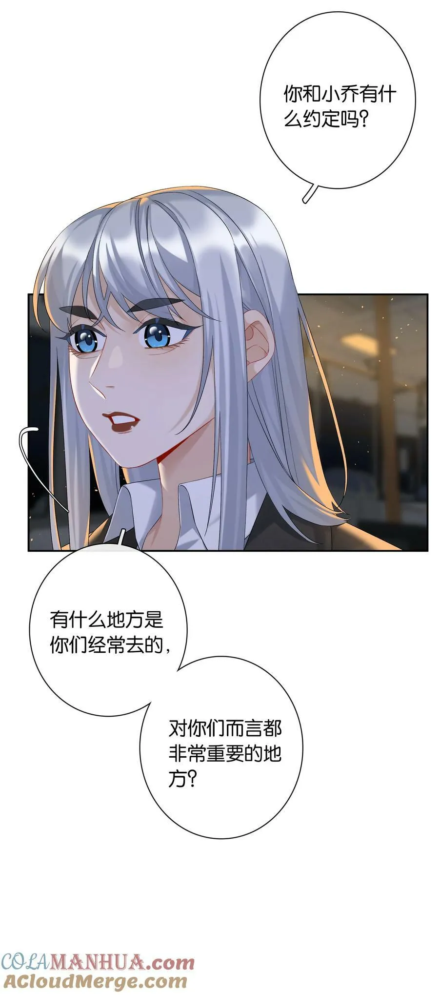 第61话 彩英的小乔 第13页