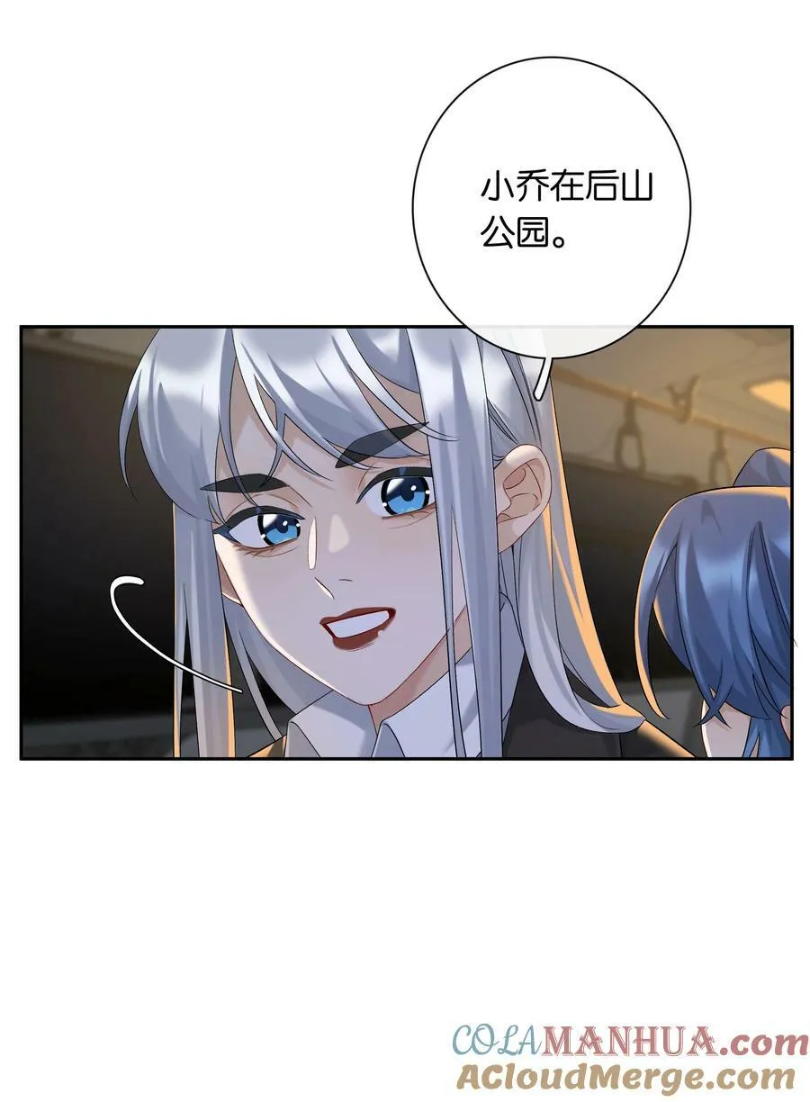 第61话 彩英的小乔 第15页