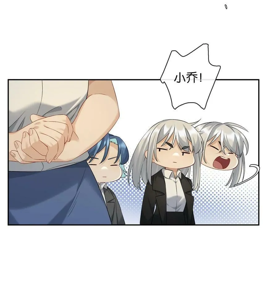 第61话 彩英的小乔 第20页